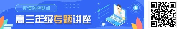 省高三在线教学视频